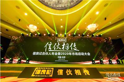 上海大型会议策划布置公司