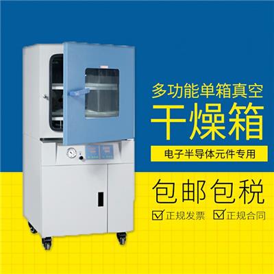 真空干燥箱单箱 实验室用高低温恒温箱烘箱工业用设备