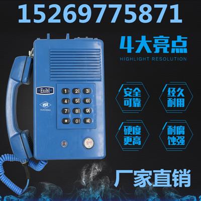 汇坤现货KTH129矿用本质安全型自动电话机 矿用防爆电话机