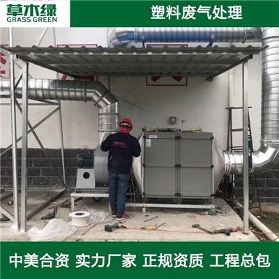 青州再生塑料废气处理 小型废旧塑料再生废气处理厂家