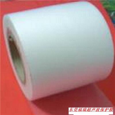 东莞大朗厂家供应塑胶产品过防压伤超声波保护膜 0.06厚超声波保护膜