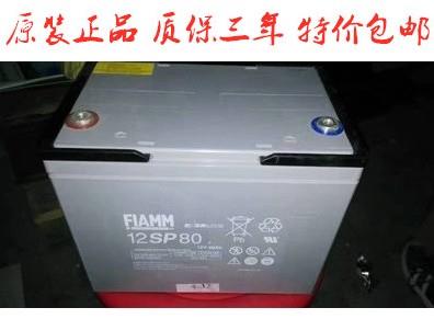 铅酸免维护蓄电池12V80AH 非凡12SP80全新包邮