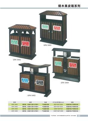 钢木果皮箱专业厂家生产定制价格优惠质量好