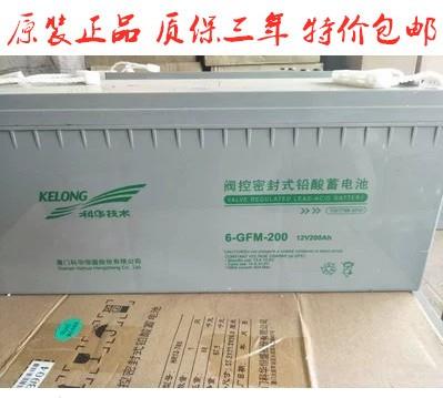 科华蓄电池12V200AH直流屏消防通讯EPS UPS电源蓄电池