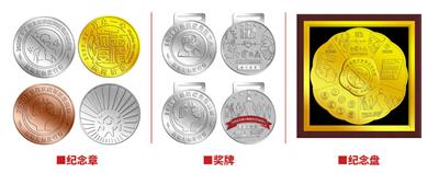 上海造币厂 **银币定制中心 金银币订做厂家直销 免费设计