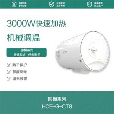 广东圆桶热水器销售