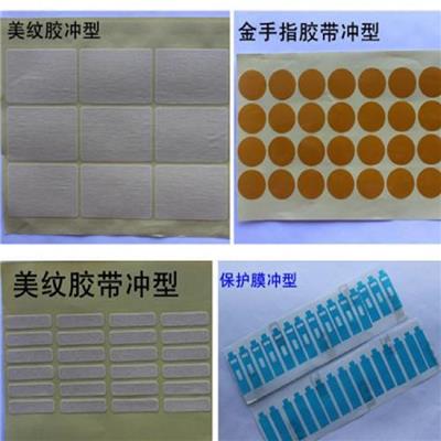 东莞厂家生产订做各种形状蓝色保护膜 模切成型 各种尺寸均可订做