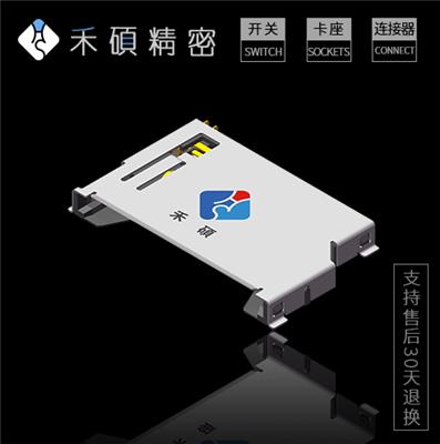 USB2.0母座板上13.7后插后贴H5.7直边4pin端子卧式usb连接器