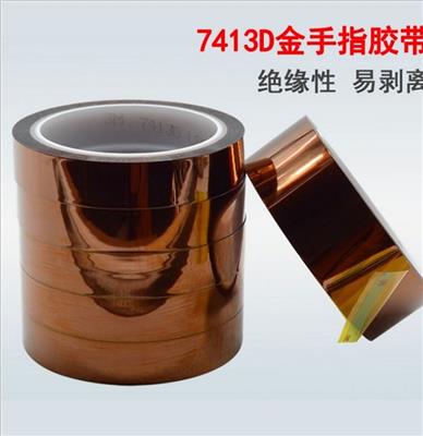 正品3M7413D金手指胶带 茶色单面工业聚酰亚安高温胶带 现货