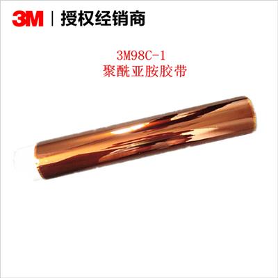 3M98C-1金手指高温胶带 茶色耐高温聚酰亚安3M薄膜绝缘胶带