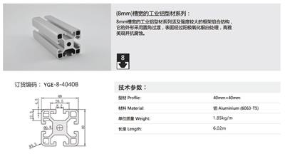 工业铝型材欧标型材4040标准铝合金型材工作台4040B