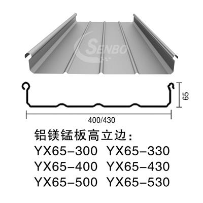 胜博直销铝镁锰65-330型合金屋面板 330型铝镁锰合金板