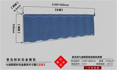 信阳 高端别墅蛭石金属瓦 厂家价格