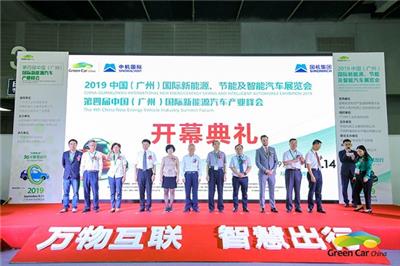 2020广州国际充电桩和服务设施展