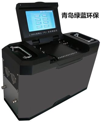 青岛绿蓝环保L-9001型 烟尘气自动测试仪