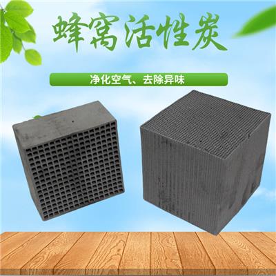 北京蜂窝活性炭-蜂窝活性炭分类