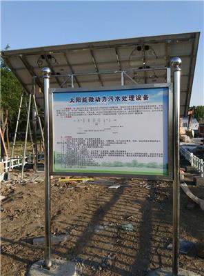 荆州太阳能微动力污水处理设备厂家，规格齐全包安装包验收