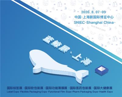 2020上海蓝鲸展