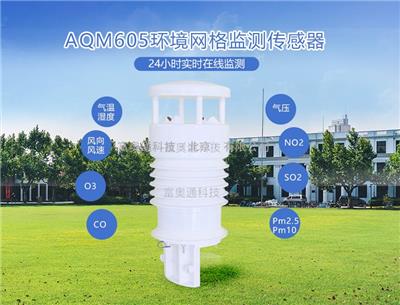 北京国产网格化空气质量监测仪生产厂家 大气污染监测设备 安装3分钟
