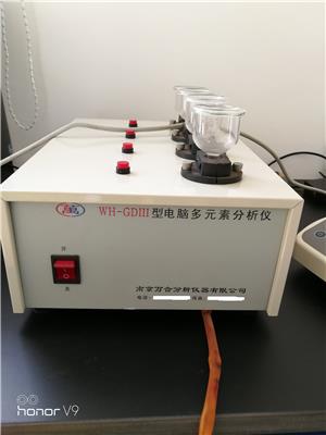 粉煤灰分析仪 WH-GDⅢ型电脑多元素分析仪