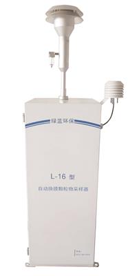 青岛绿蓝环保L-16型颗粒物采样器自动换膜
