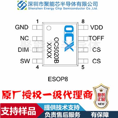 OC6780DC-DC升压恒流LED日行灯方案