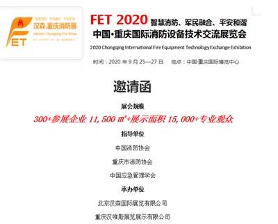 2020湖南长沙国际酒店用品及餐饮业博览会