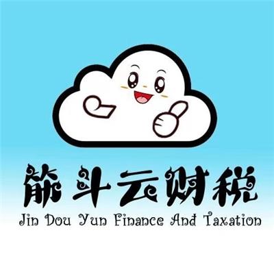 广州筋斗云财税代理有限公司