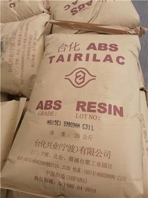 ABS中国台湾台化AG15E1