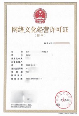 杭州许可证文网文办理流程