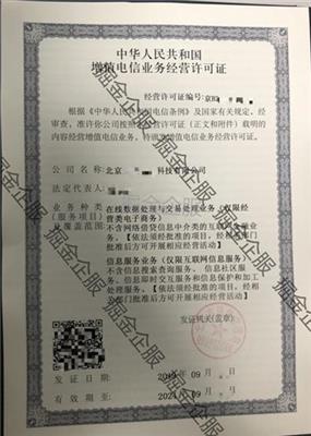 南京办理文网文办理流程