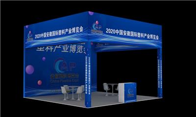 2020安徽塑料国际展览6月22日-24日号盛大开慕