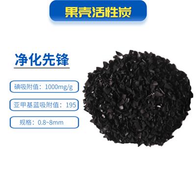 佳木斯果壳活性炭价格 果壳碳