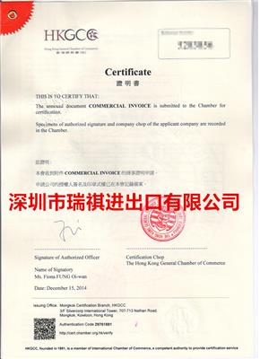 中国香港客户的空运提单要办理一份中国香港总商会认证加签
