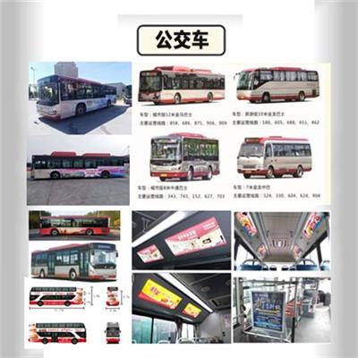 天津巴士公交车身广告招商 精准投放