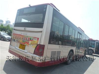 天津长线路公交车车身广告费用 优质服务