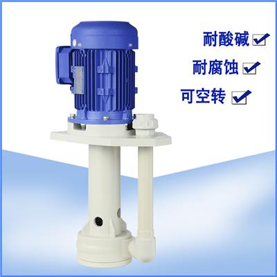 直销塑料液下泵 废气塔污水泵耐酸碱连续电镀立式泵