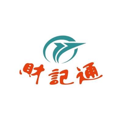 北京财记通会计服务有限公司