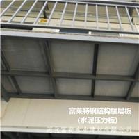 南京市六合高密度纤维水泥板厂家批发价