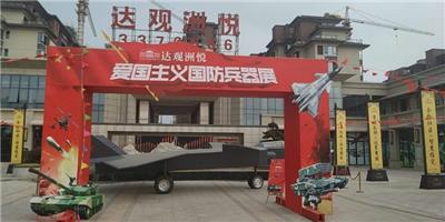 军事主题展览出租出售北京军事模型展览出租