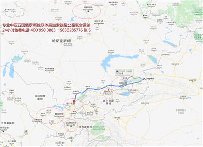 郑州到塔什干，阿拉木图铁路公路拼箱出口运输 -