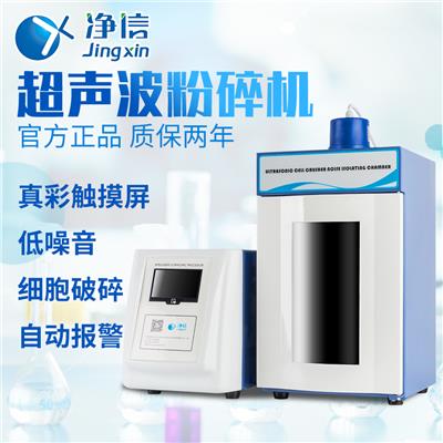 上海净信JY99-IIDN//XM-1800T 超声波研磨仪
