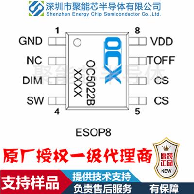 OC5022B 内置MOS 开关降压型LED 恒流驱动器