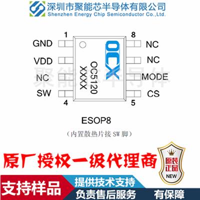 OC5120 内置MOS 开关降压型LED 恒流驱动器