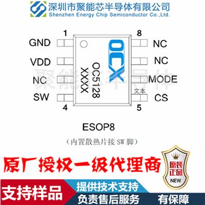 OC5022 双芯片双路输出远近光灯方案应用