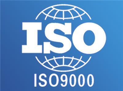 宜春iso9000体系认证办理
