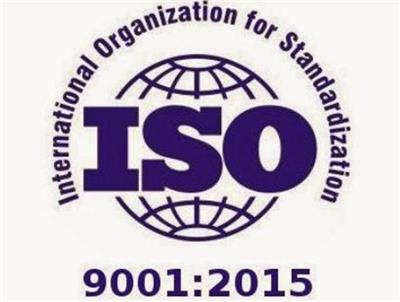 常州iso9001体系认证怎么办理