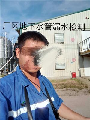 南京暗管测漏公司电话专业服务家庭厂区漏水