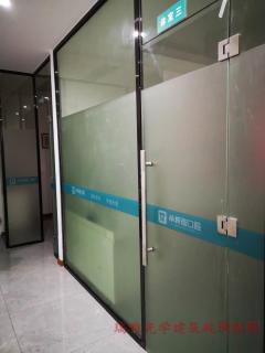 深圳南山公司办公室玻璃隔断贴膜 专业快速安装制作