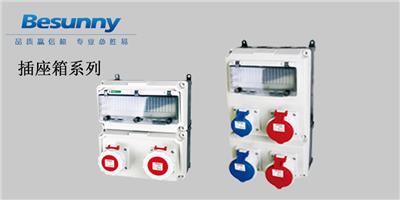 苏州户外工业插座箱定制 质量可靠